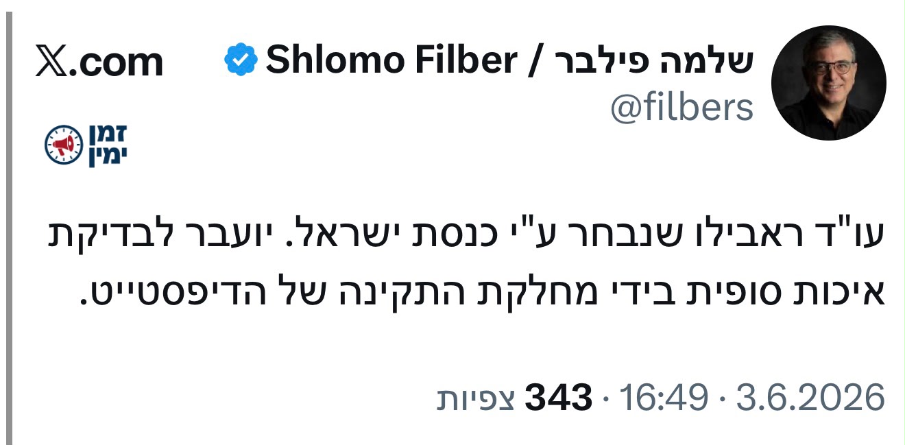 עדכון
