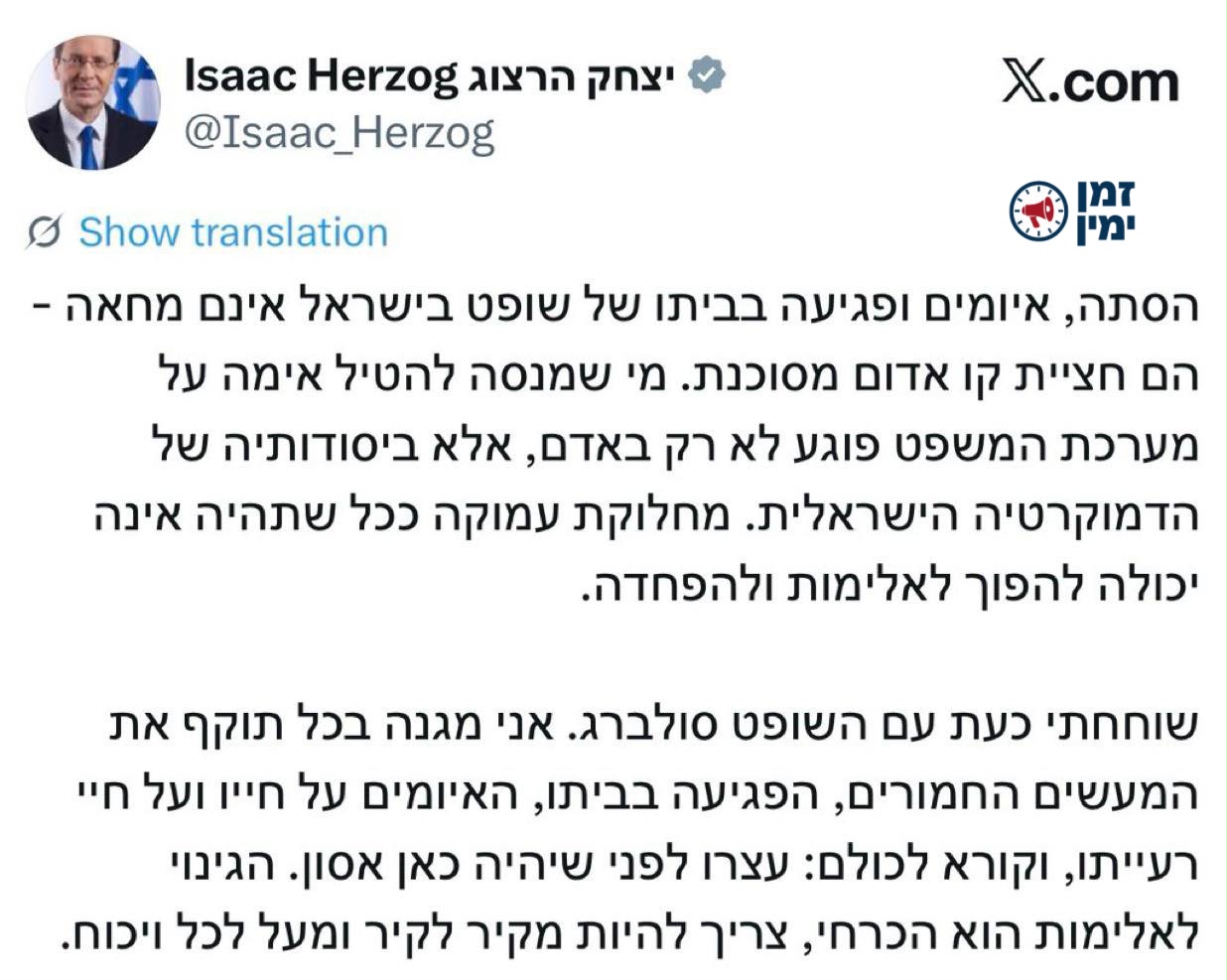 ‏תזכורת מהארכיון: הכותב העניק פרס לארגון אחים לנשק! ועוד עמד מאחורי ה…