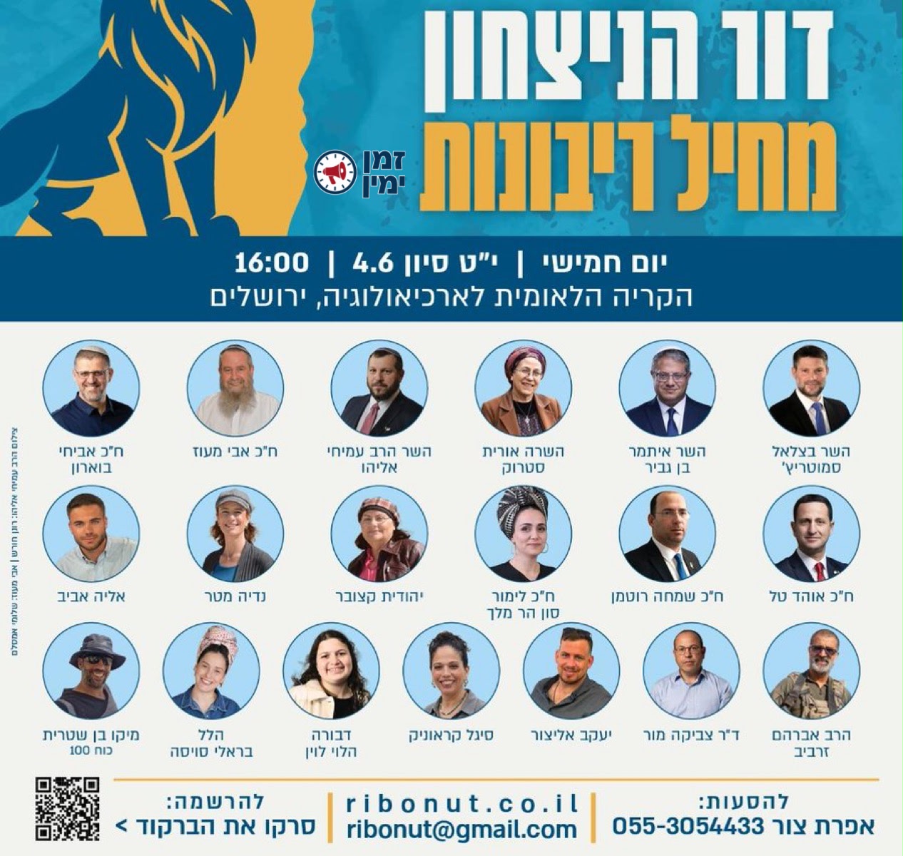 בימין מעלים הילוך בדרישה לקידום הריבונות עוד לפניח הבחירות.