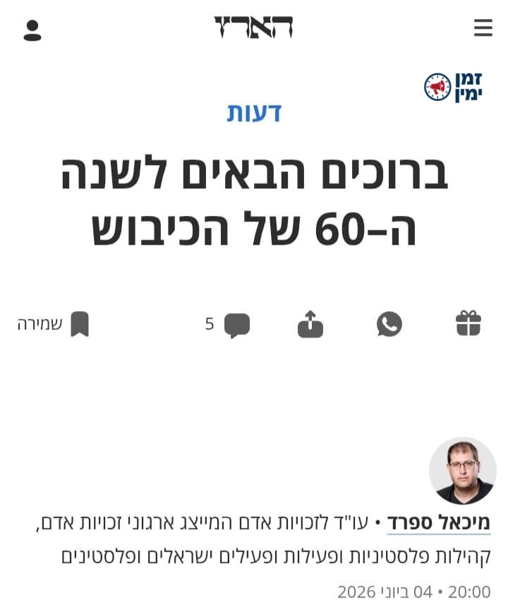 ינון מגל: שמפניה🥂