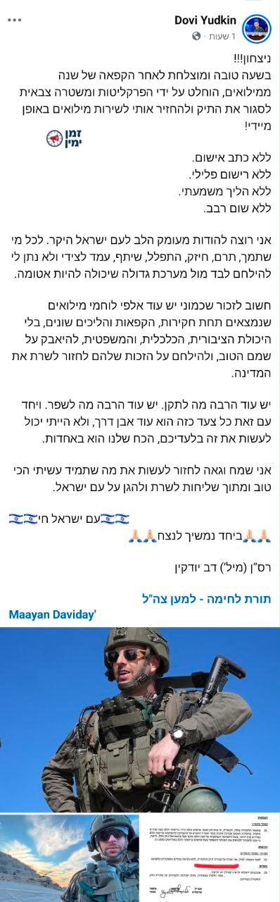 וואו💪🇮🇱