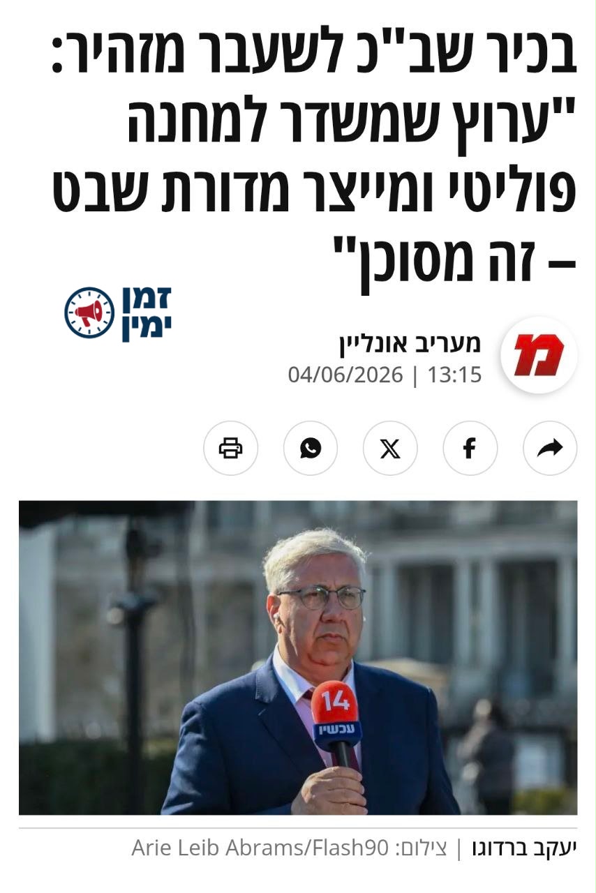 ינון מגל; למה לא שמו תמונה של יונית?