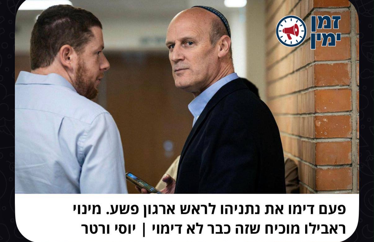 יקי אדמקר: הכותרת של ורטר היא דוגמה נפלאה לרדידות ולאלימות של השמאל.…