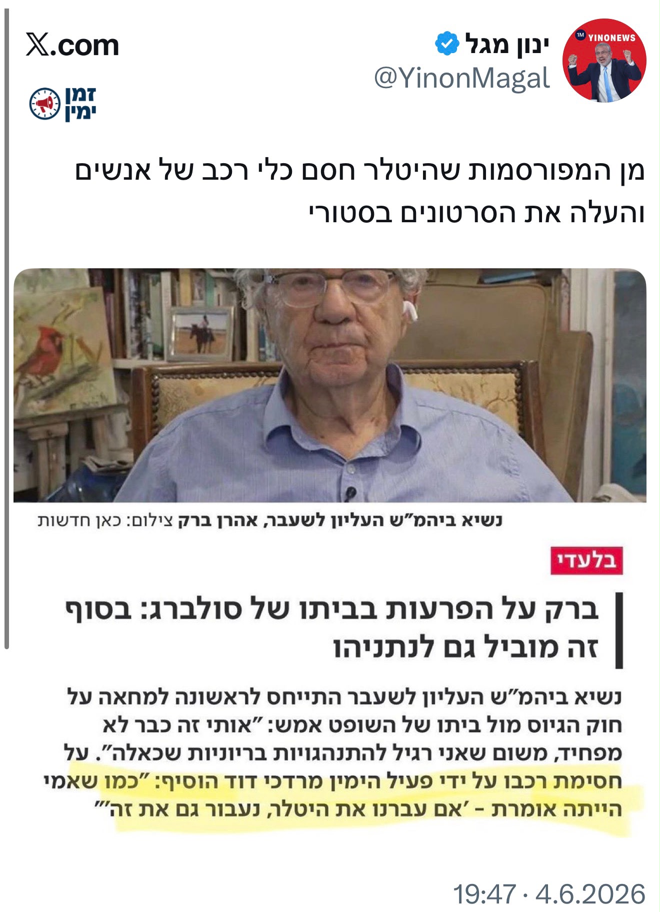 עדכון
