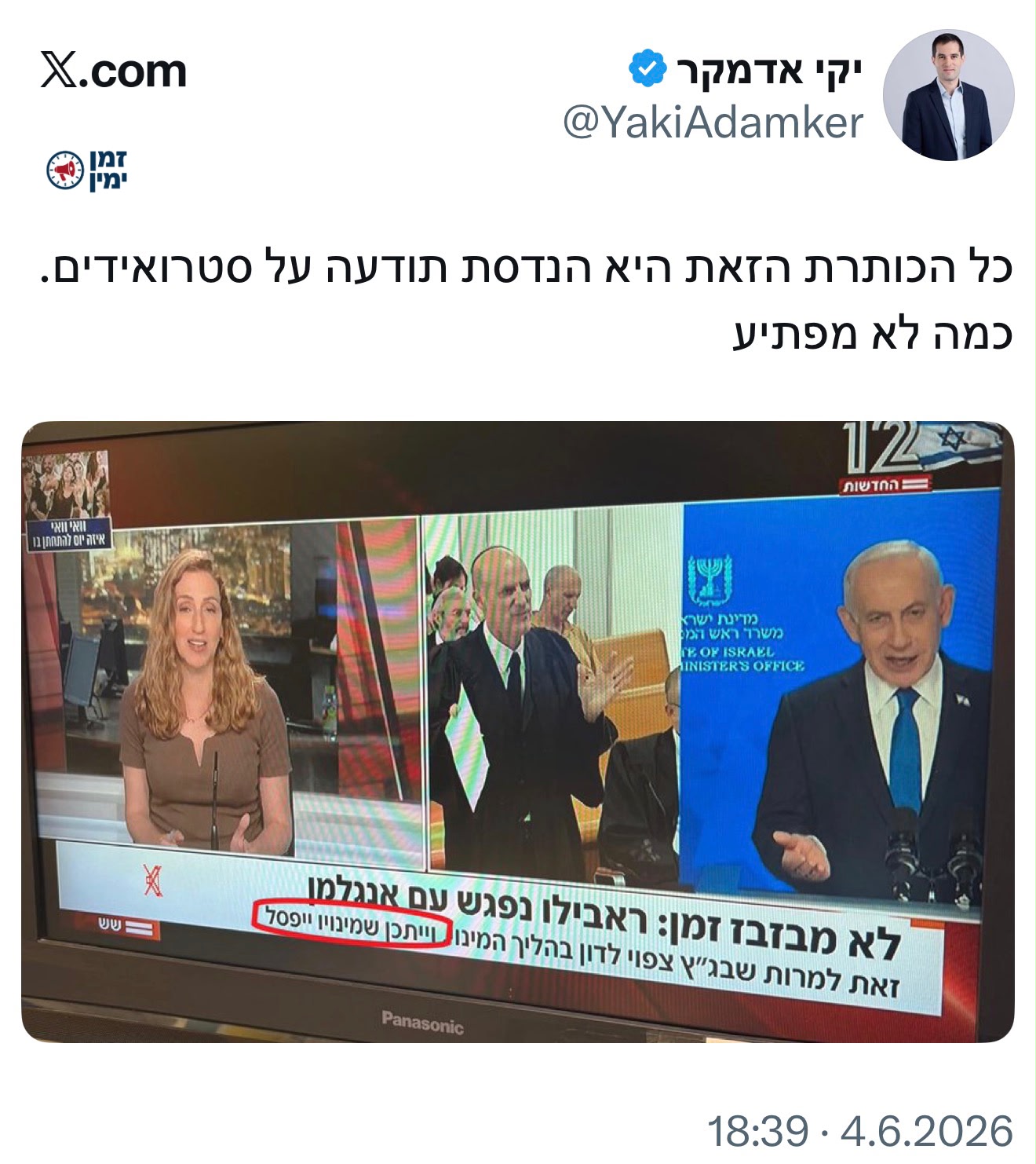 תבהלה 12🤮