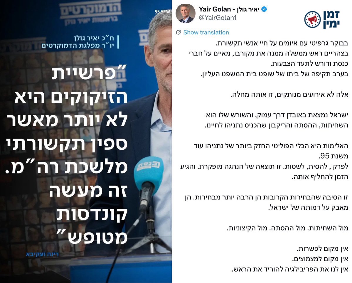 יקי אדמקר: רק מניח פה. כי נמאס מהצבועים