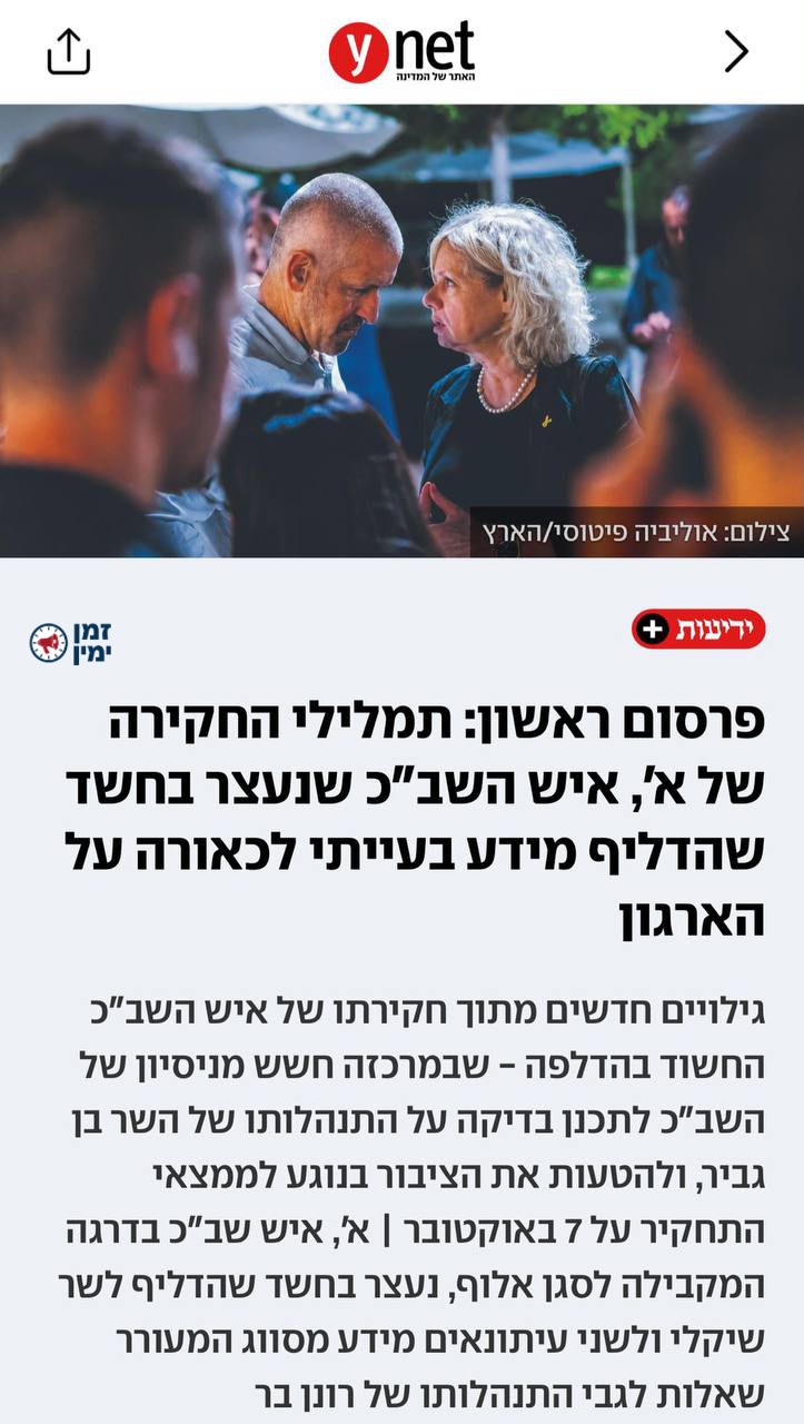 הצל כותב: רעידת אדמה!