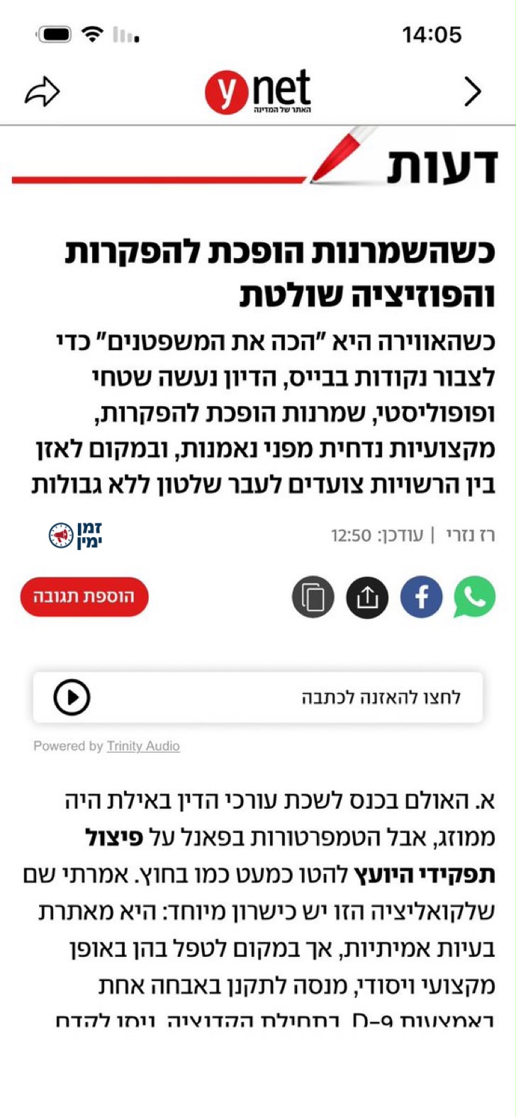 יעקב ברדוגו: רז נזרי בריקוד ׳מה יפית׳ ממשיך להטיף לכל הצדדים. נזרי שצ…