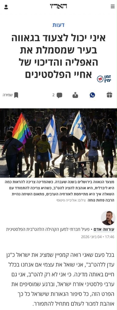 מסכן. שיעשה מצעד גאווה בשכם