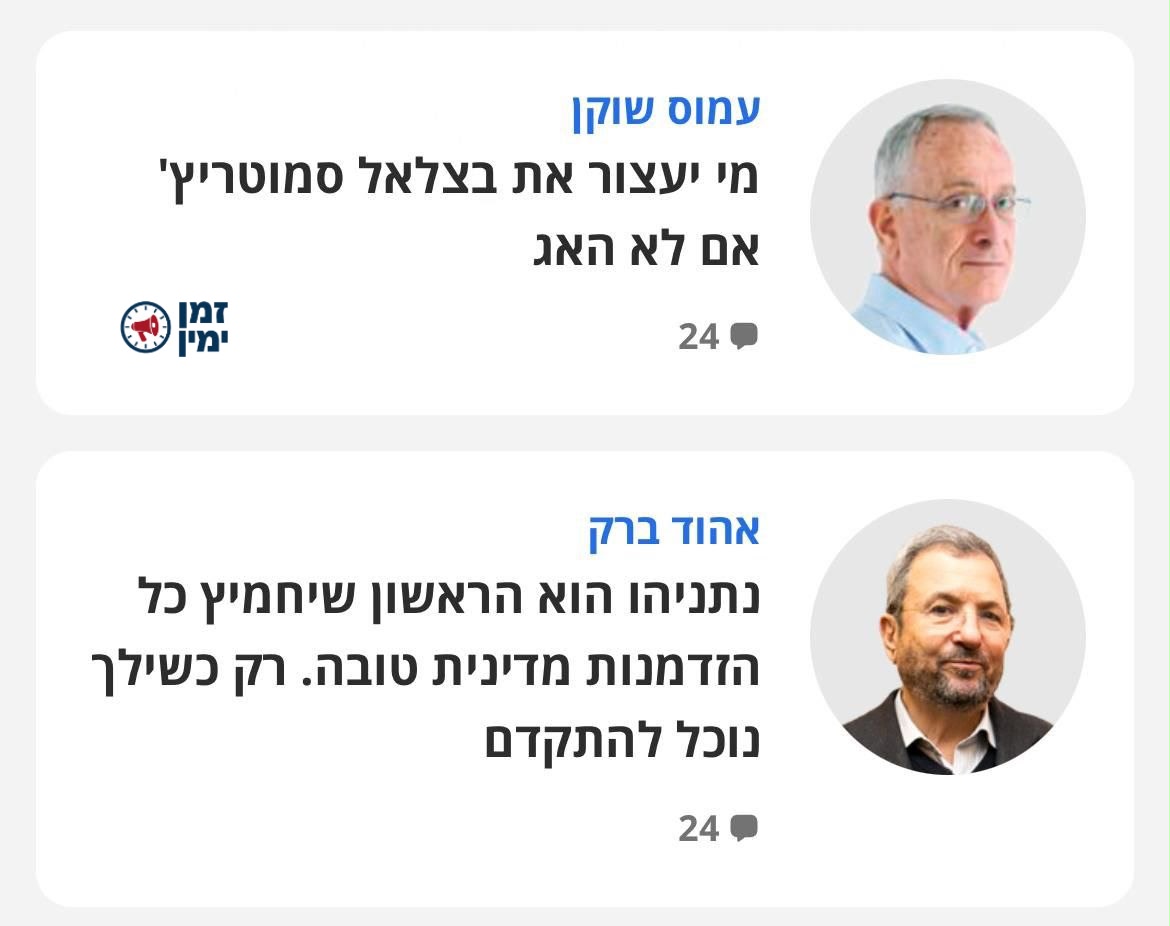 ינון מגל: אחים לנשק
