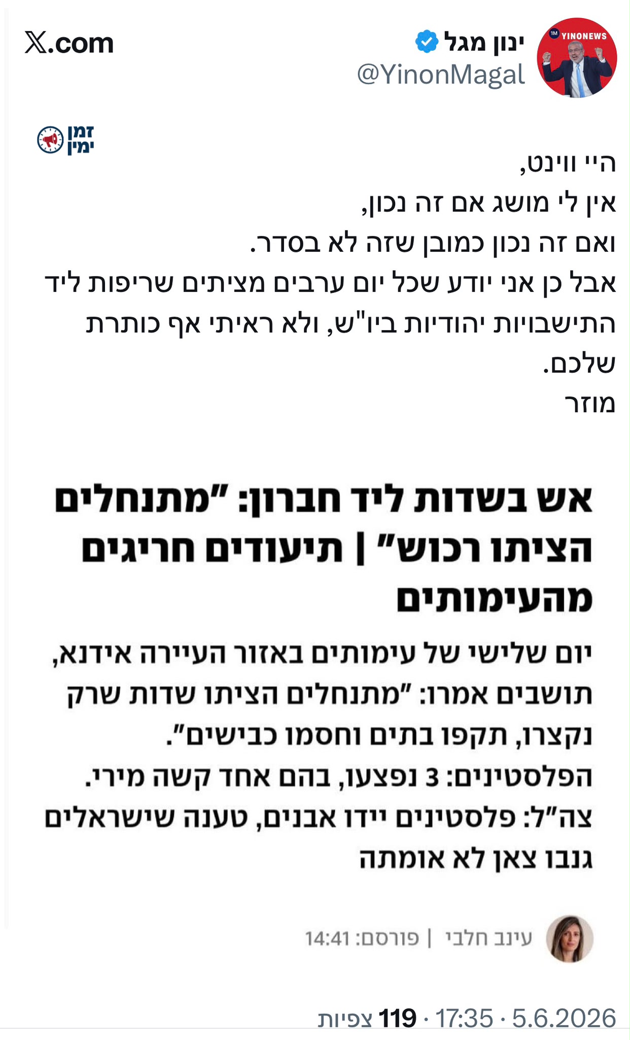 עדכון