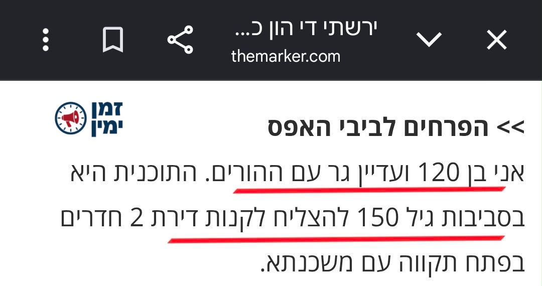 ינון מגל: סיפורים אותנטיים ומזעזעים נגד נתניהו בדה מרקר