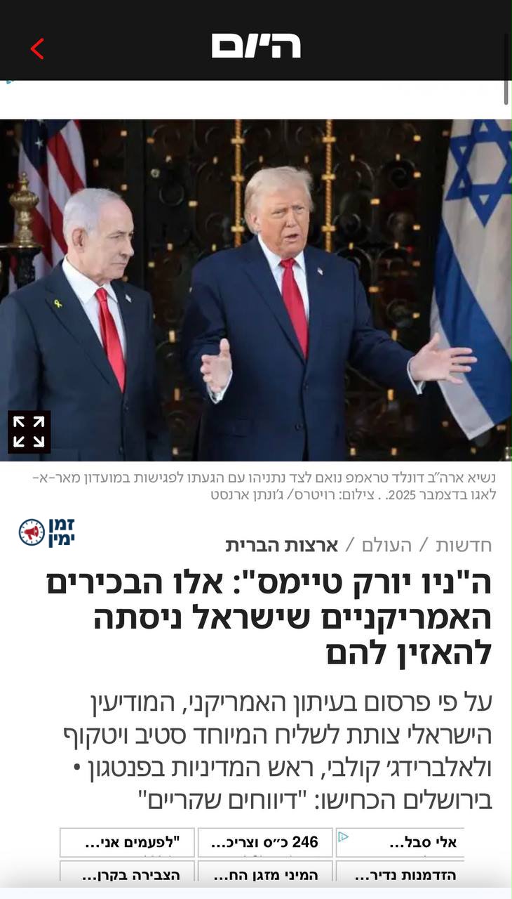 אריאל כהנא: מישהו בממשל האמריקני עבד שעות נוספות במהלך שבת לתקוע טריז…
