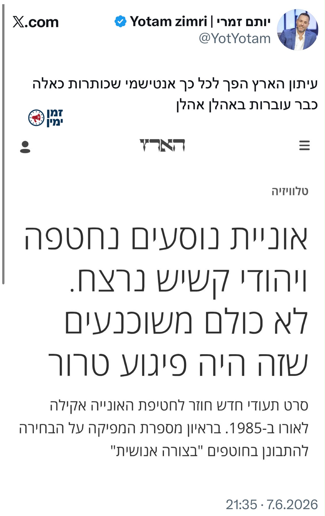 עדכון