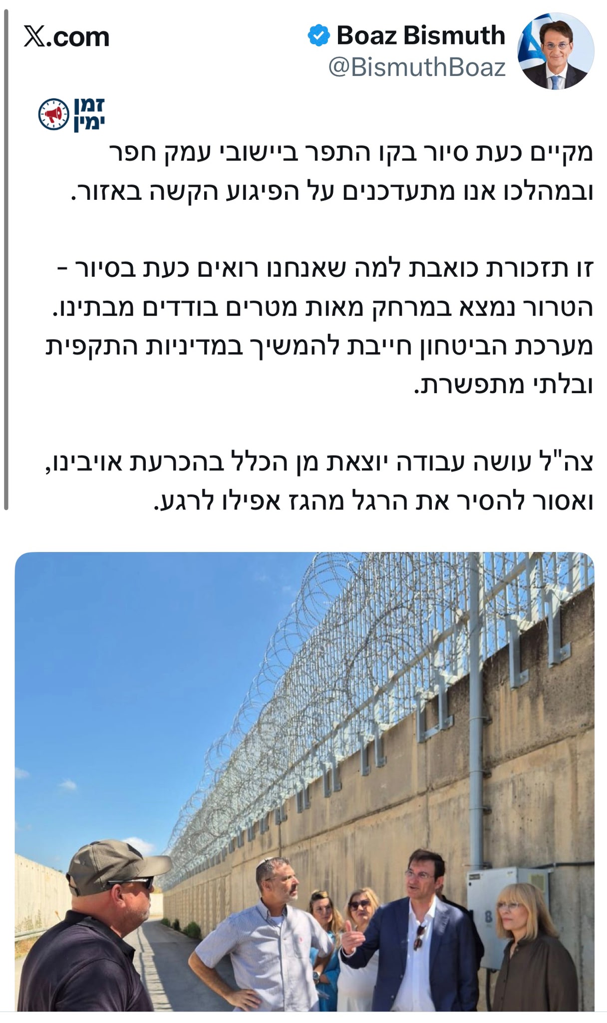ביסמוט בעקבות הפיגוע בשרון: ״אסור להסיר את הרגל מהגז אפילו לרגע״