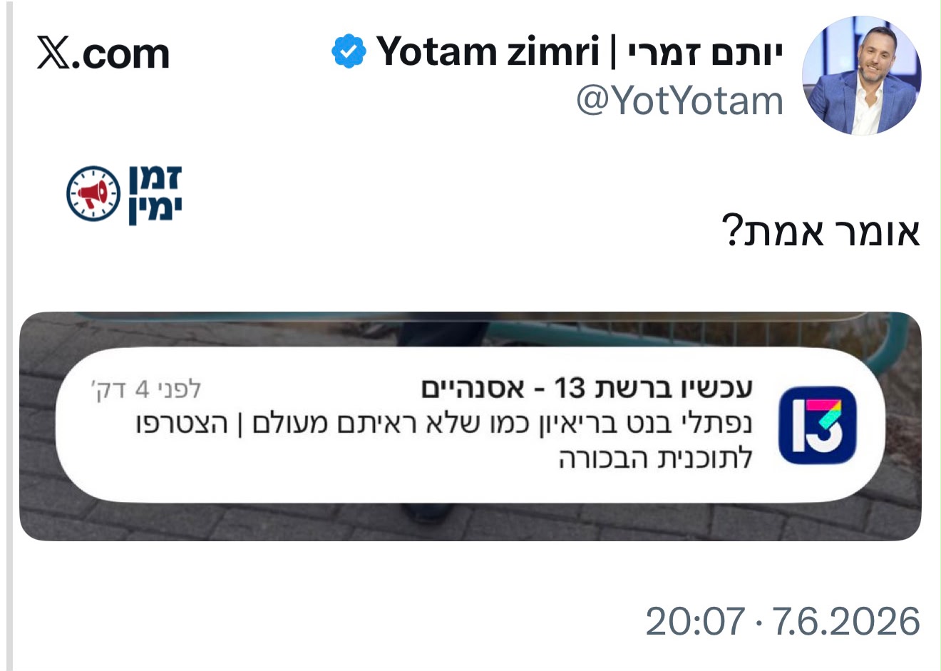עדכון