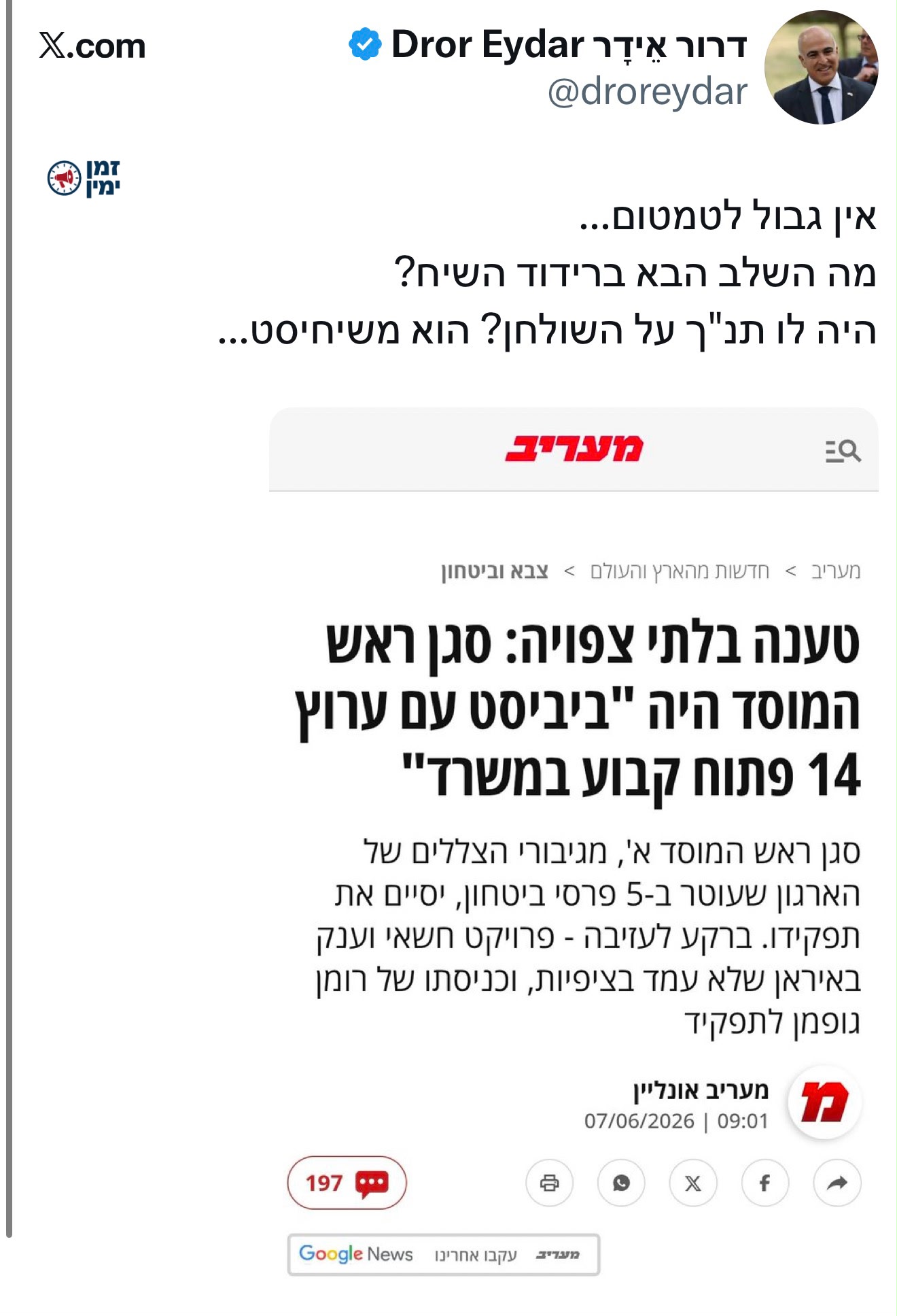 עדכון