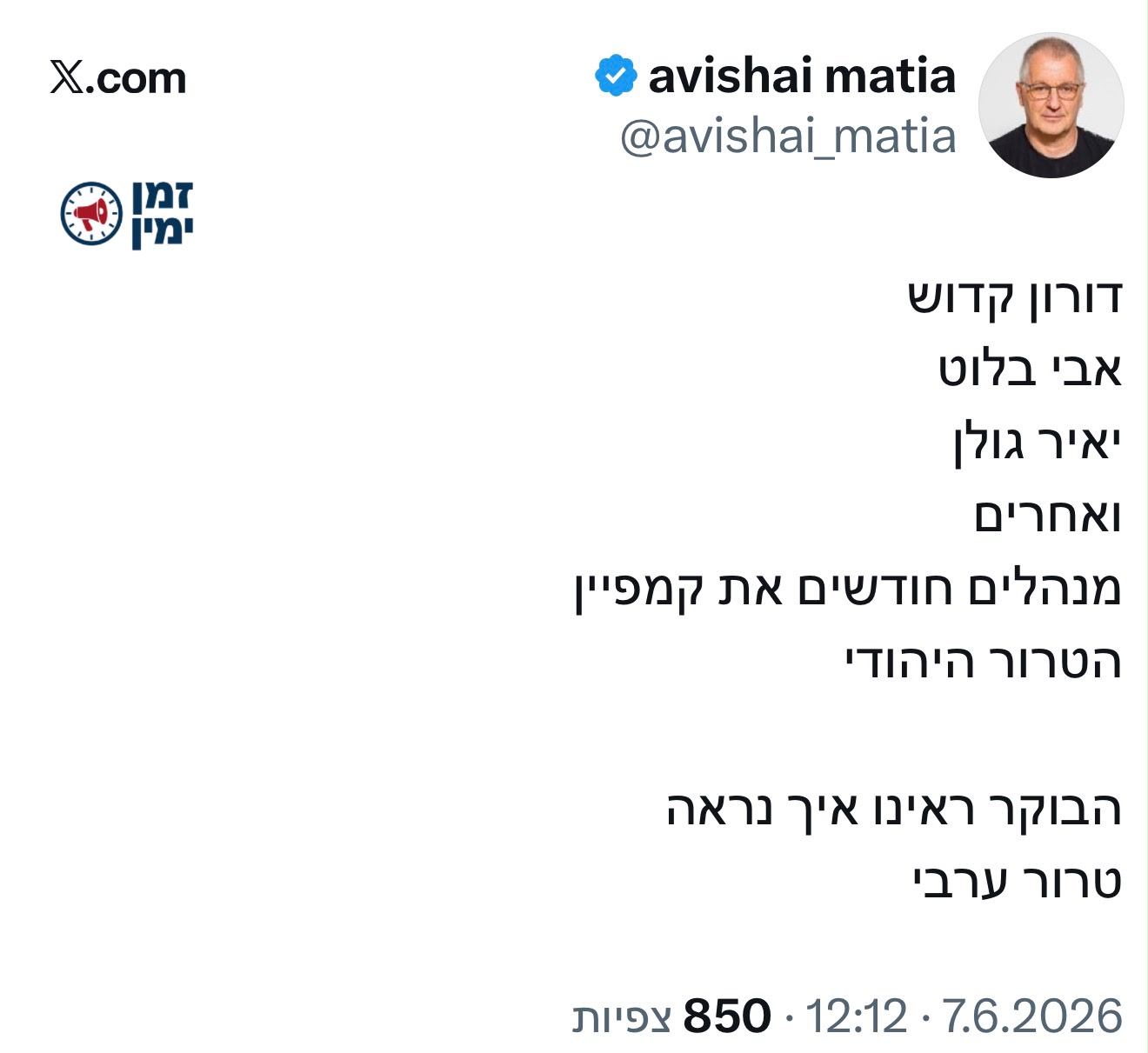 מדויק