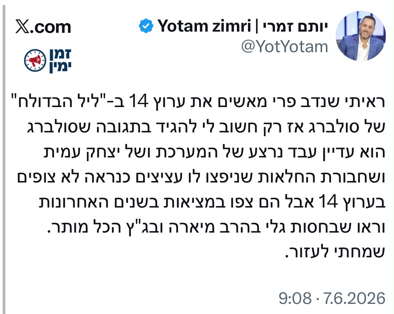 מדויק