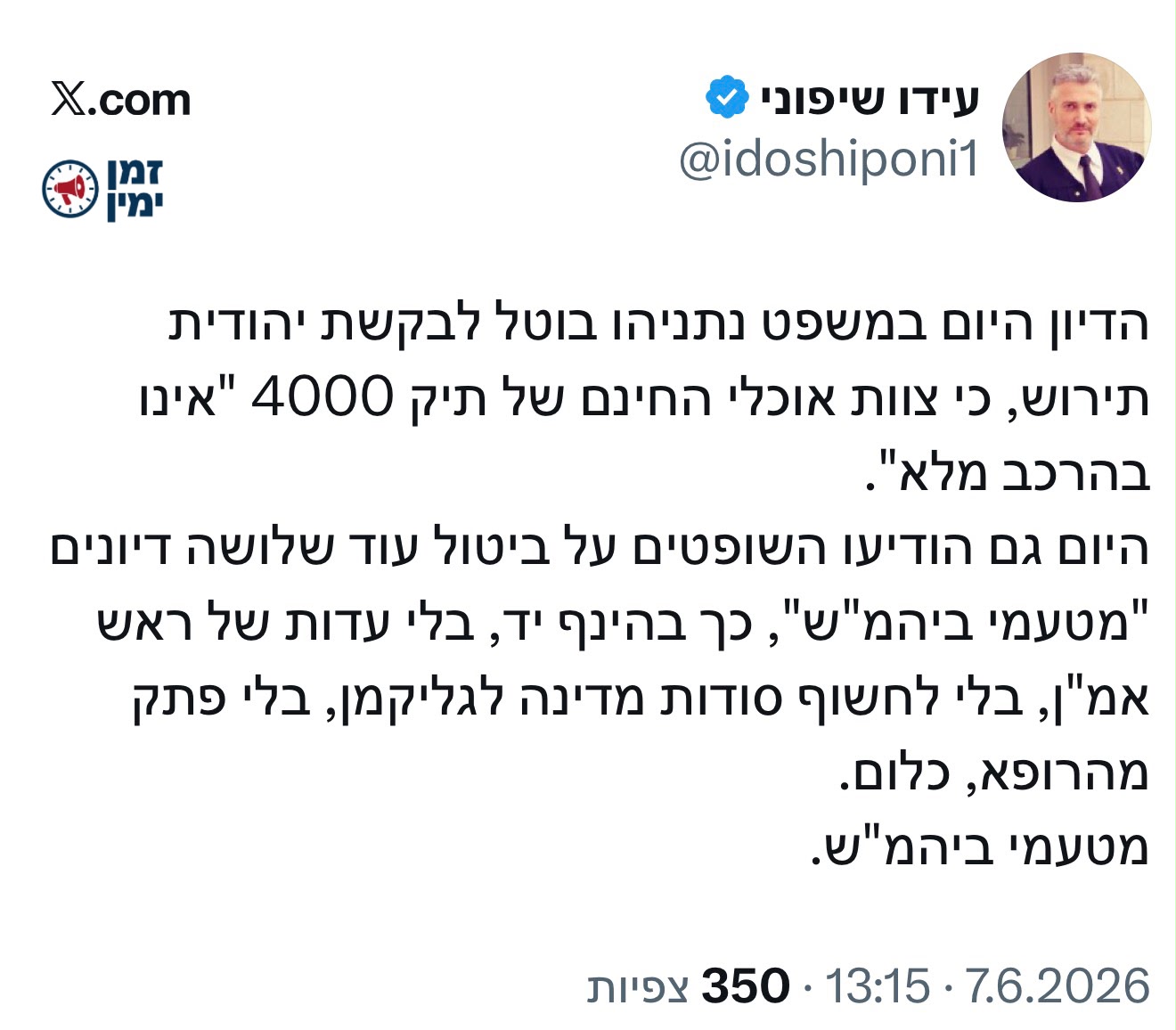 להם מותר