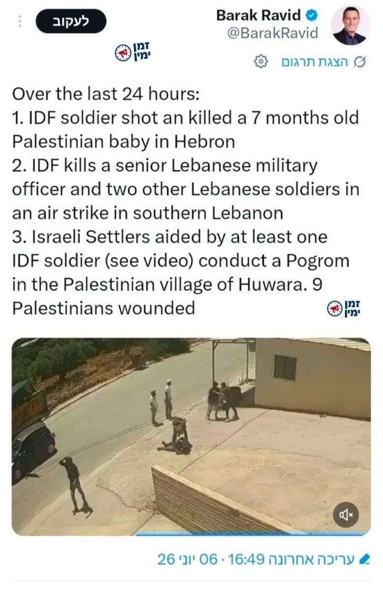 זמרי: חדשות 12, הם של ישראל?