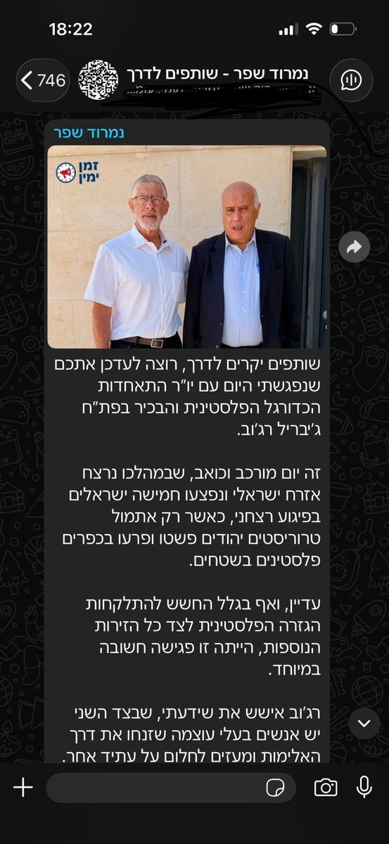 יקי אדמקר: ״פגישה חשובה במיוחד״: נמרוד שפר מהדמוקרטים מצא לנכון ביום…