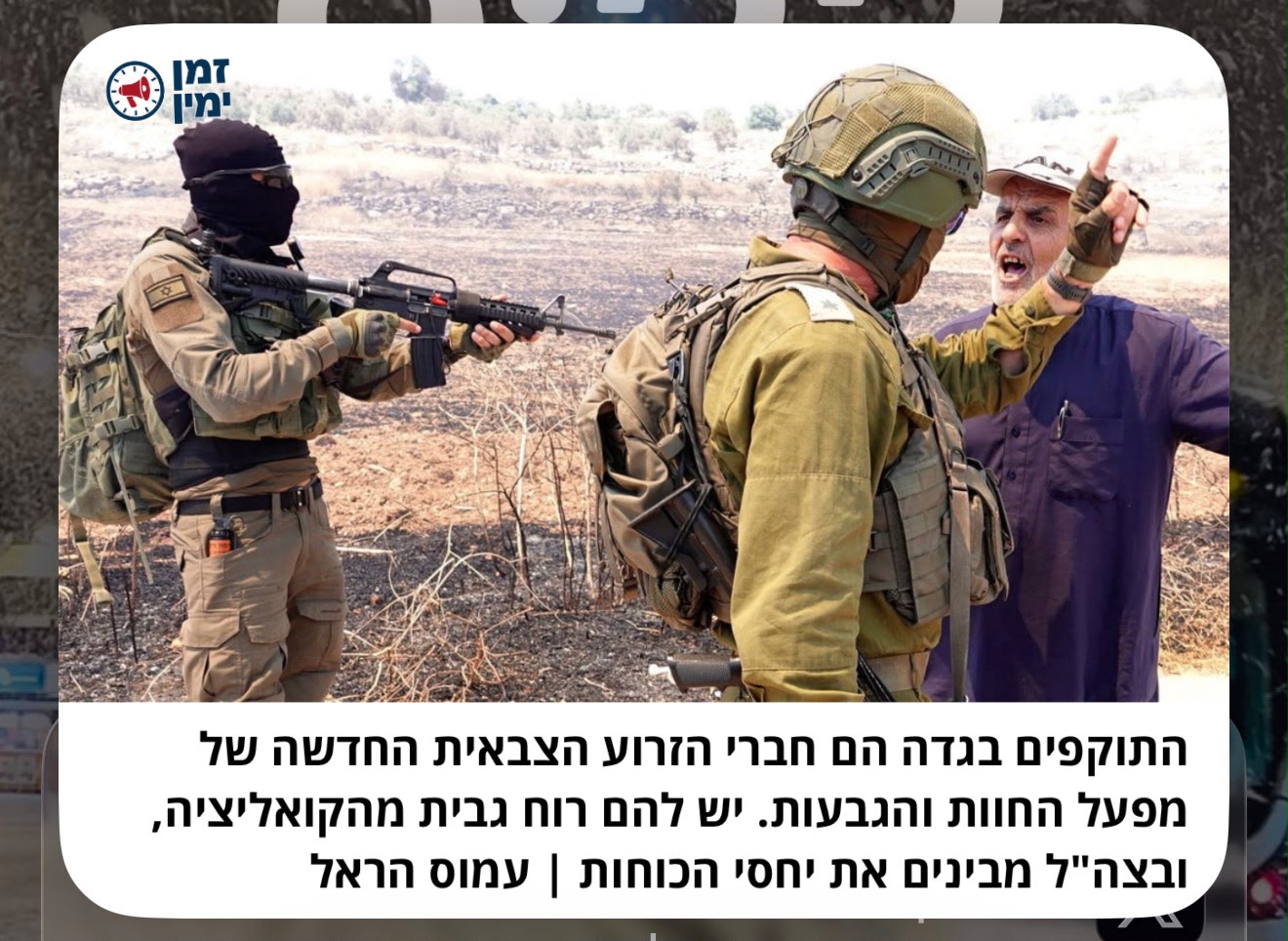 עלילת הדם של הארץ: היהודים שהותקפו בשבת ביו״ש והשיבו מלחמה הם ״הזרוע…