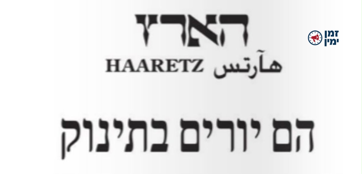 דיבת הארץ