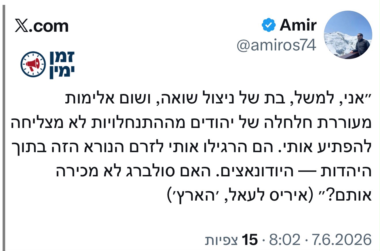 ירדו מהפסים - מזעזע: איריס לעאל, האנרכיסיטית מהארץ על ״הזרם הנורא - ה…