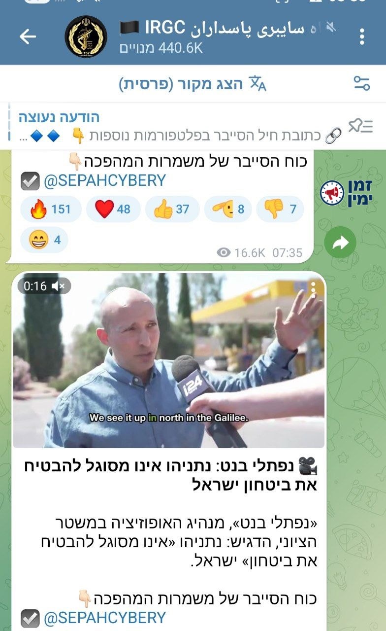 לא מפתיע! תראו מי מככב הבוקר בפיד של משמרות המהפכה: