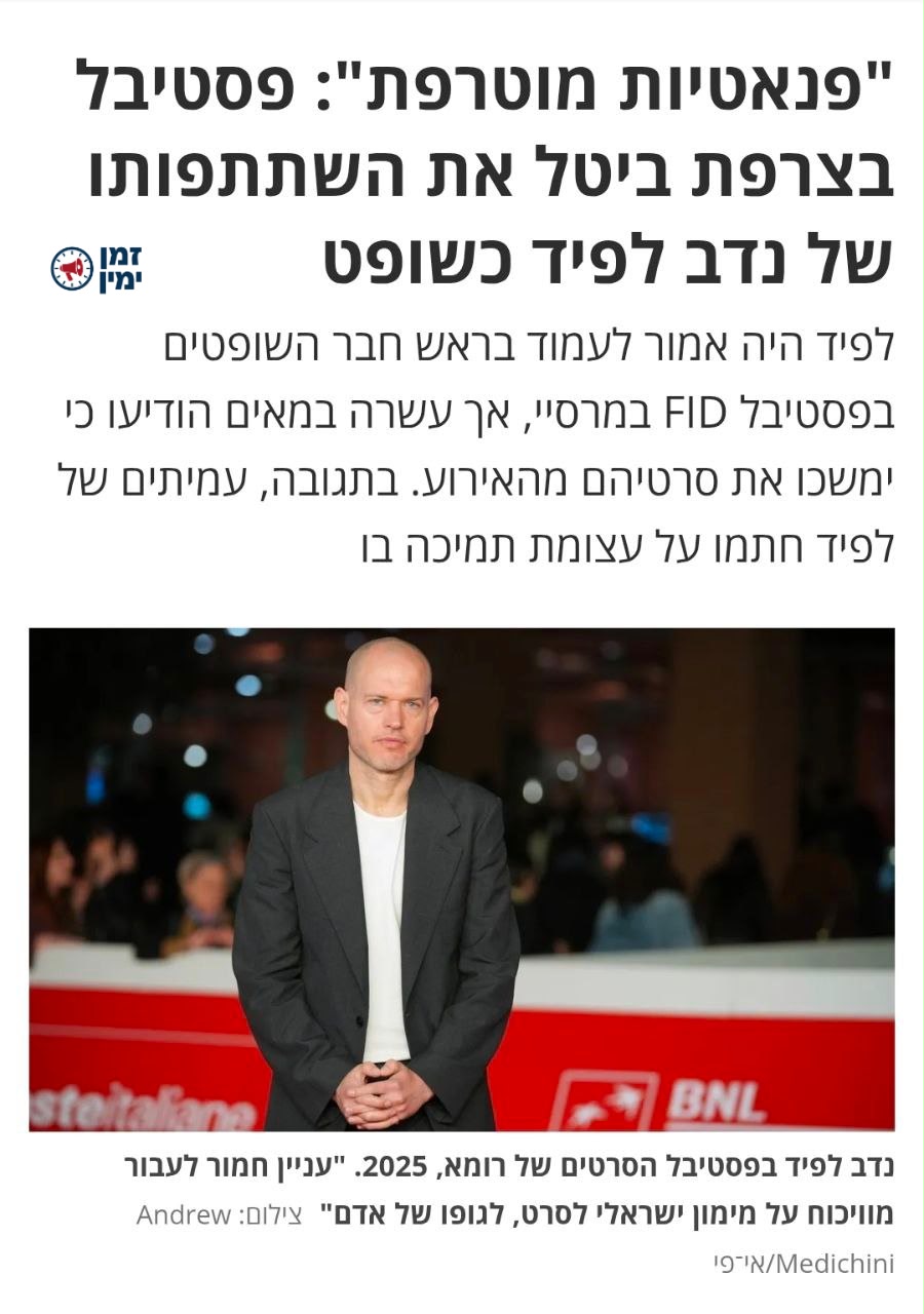 ינון מגל: מצחיק