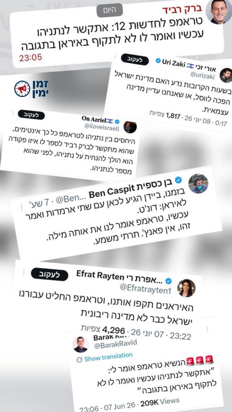 חלק מתבהלת השמאל הלילה