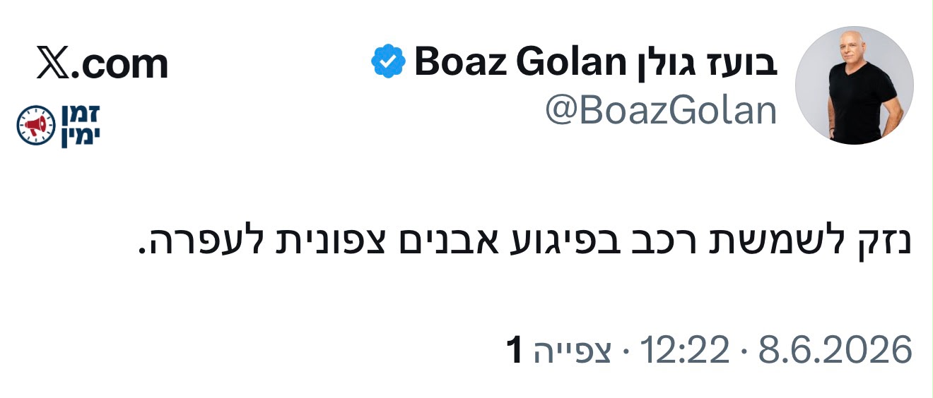 איפה שיש ערבים, יש טרור