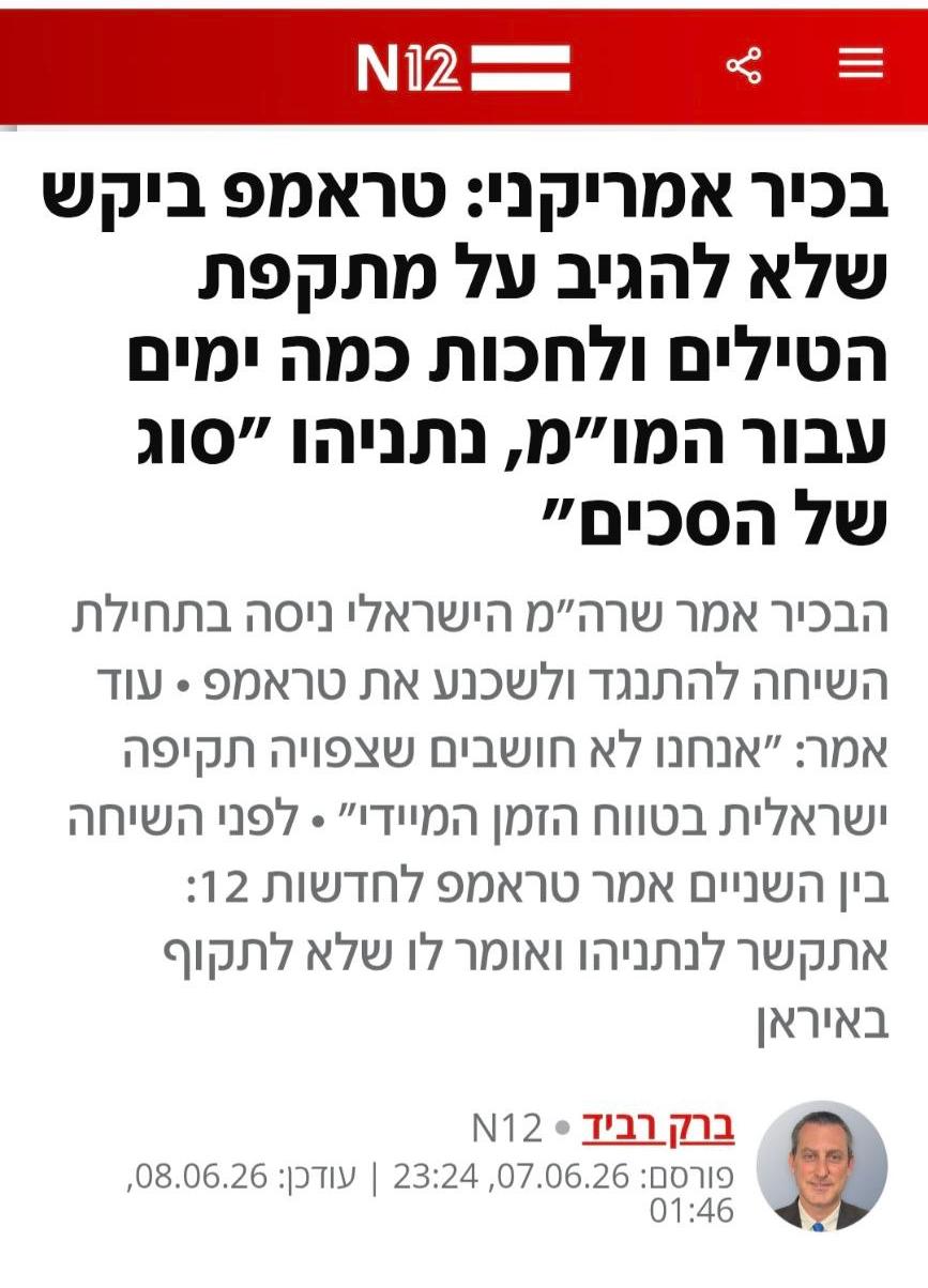 מה, ברק רביד נפל שוב? די. אין מצב