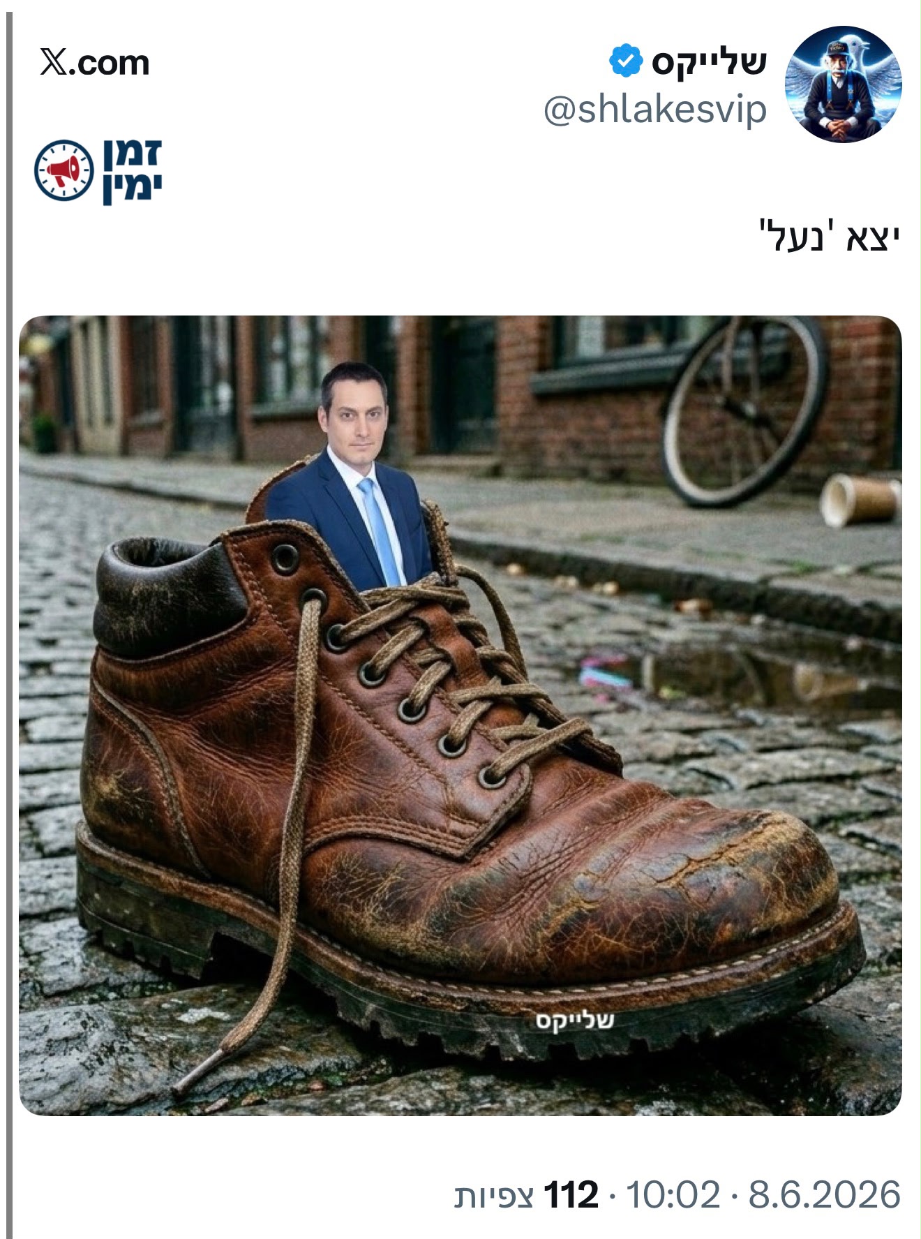 מדויק