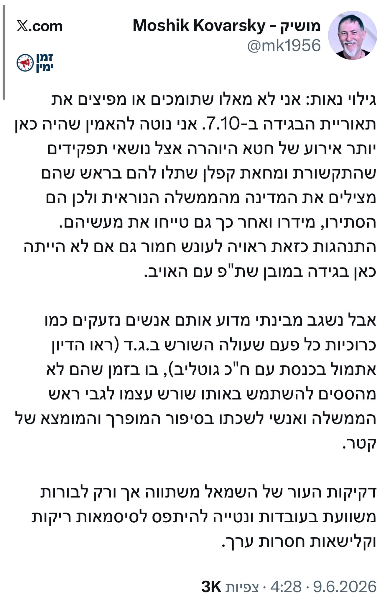 עדכון