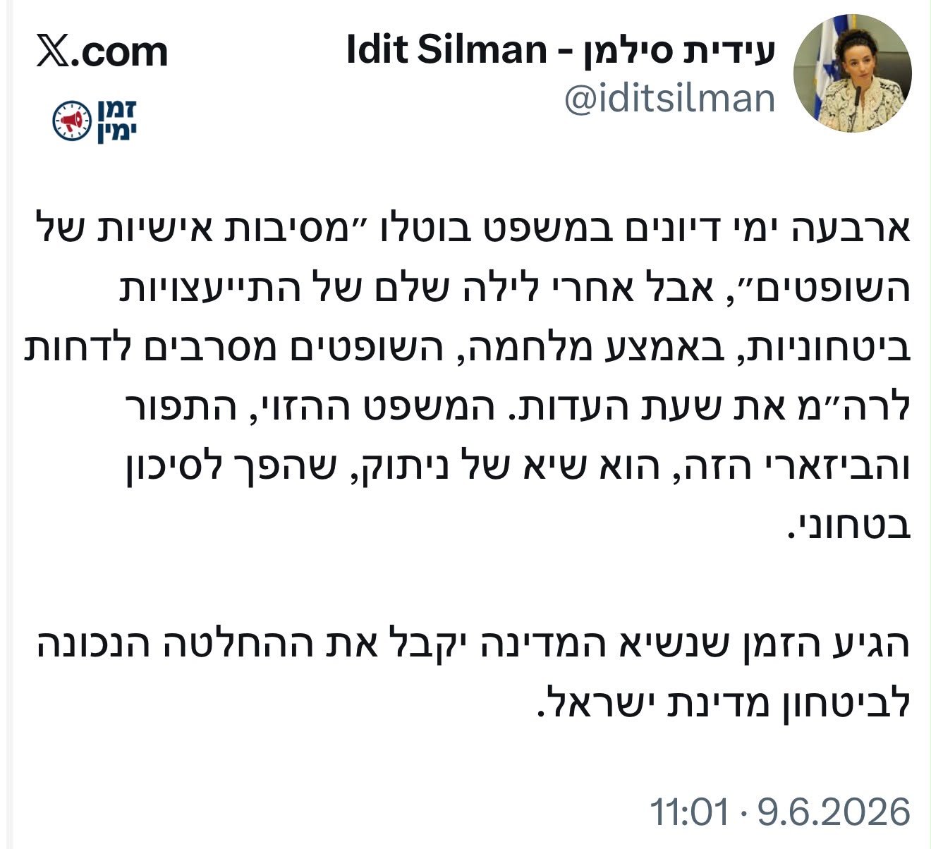 עדכון