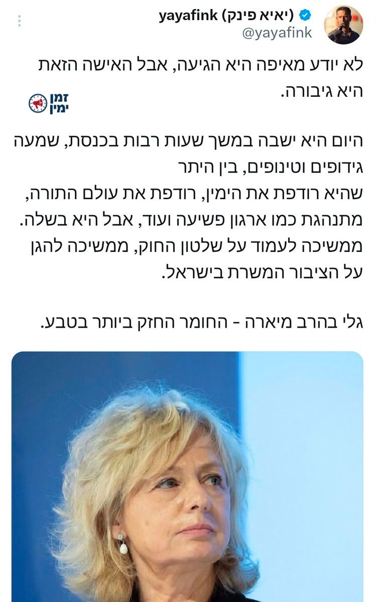 זמרי: עבר מחווארה למיארה