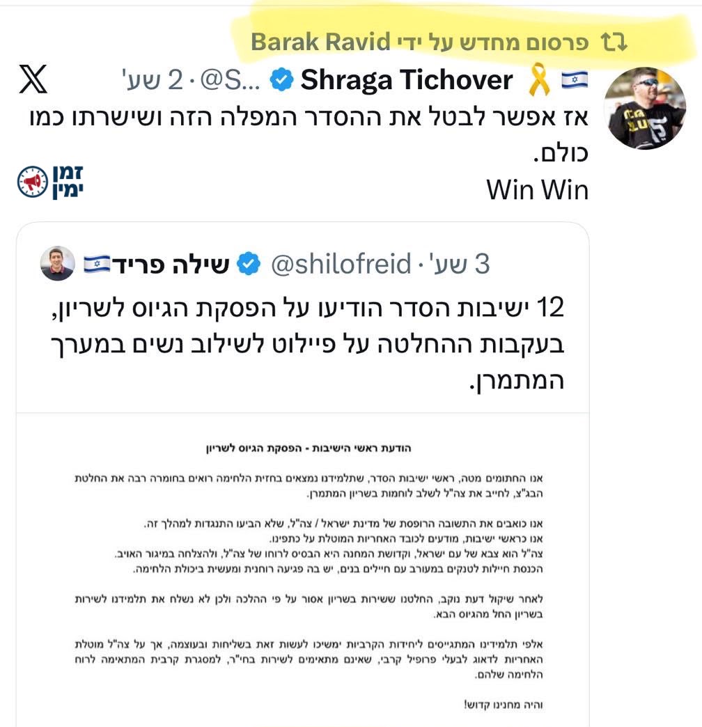יקי אדמקר: ברק רביד מציע לבטל את ישיבות ההסדר. ככה. ועוד הם יספרו כמה…