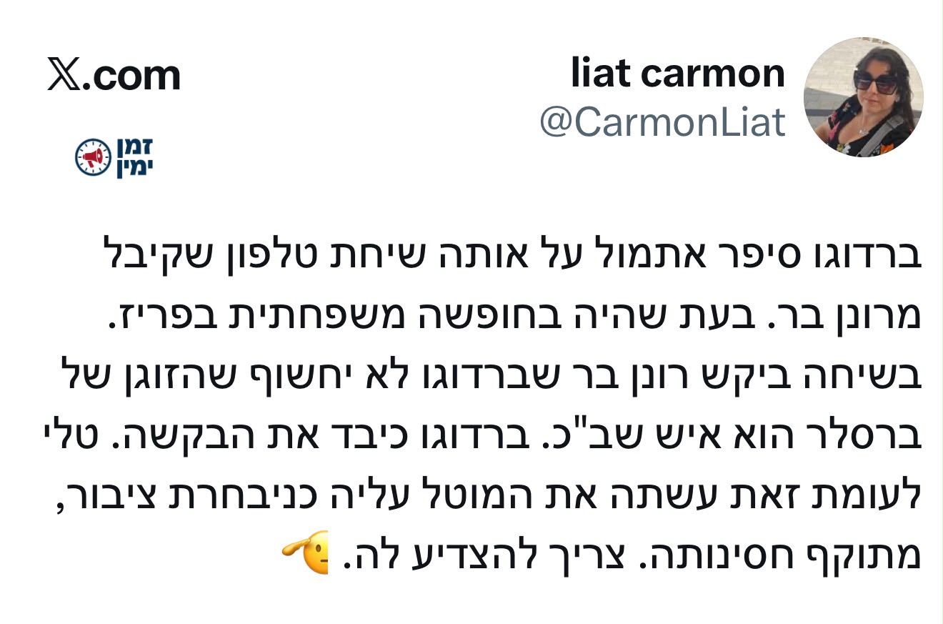 וואו. מצדיעים לטלי גוטליב