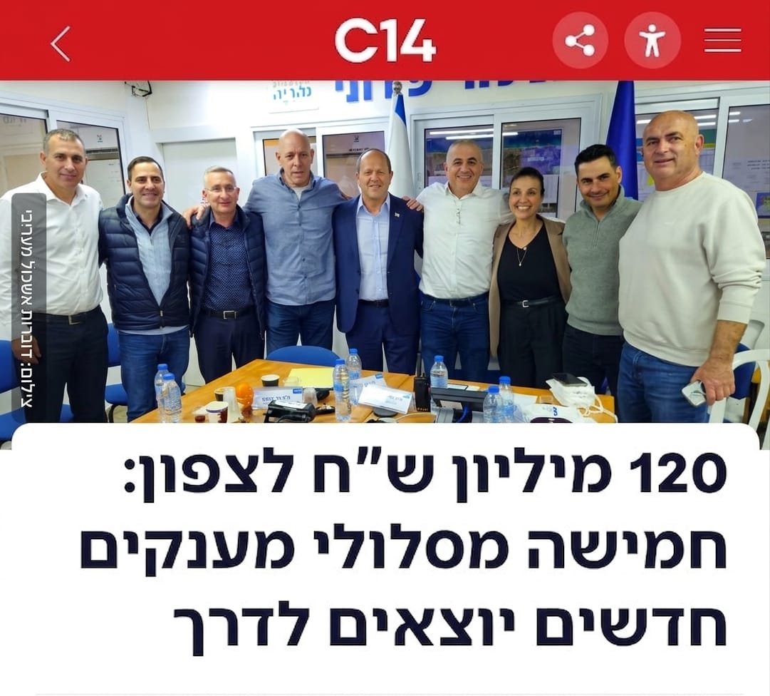 בשורת ענק לצפון: שר הכלכלה ניר ברקת הודיע על פתיחת מסלולי תמיכה ומענק…