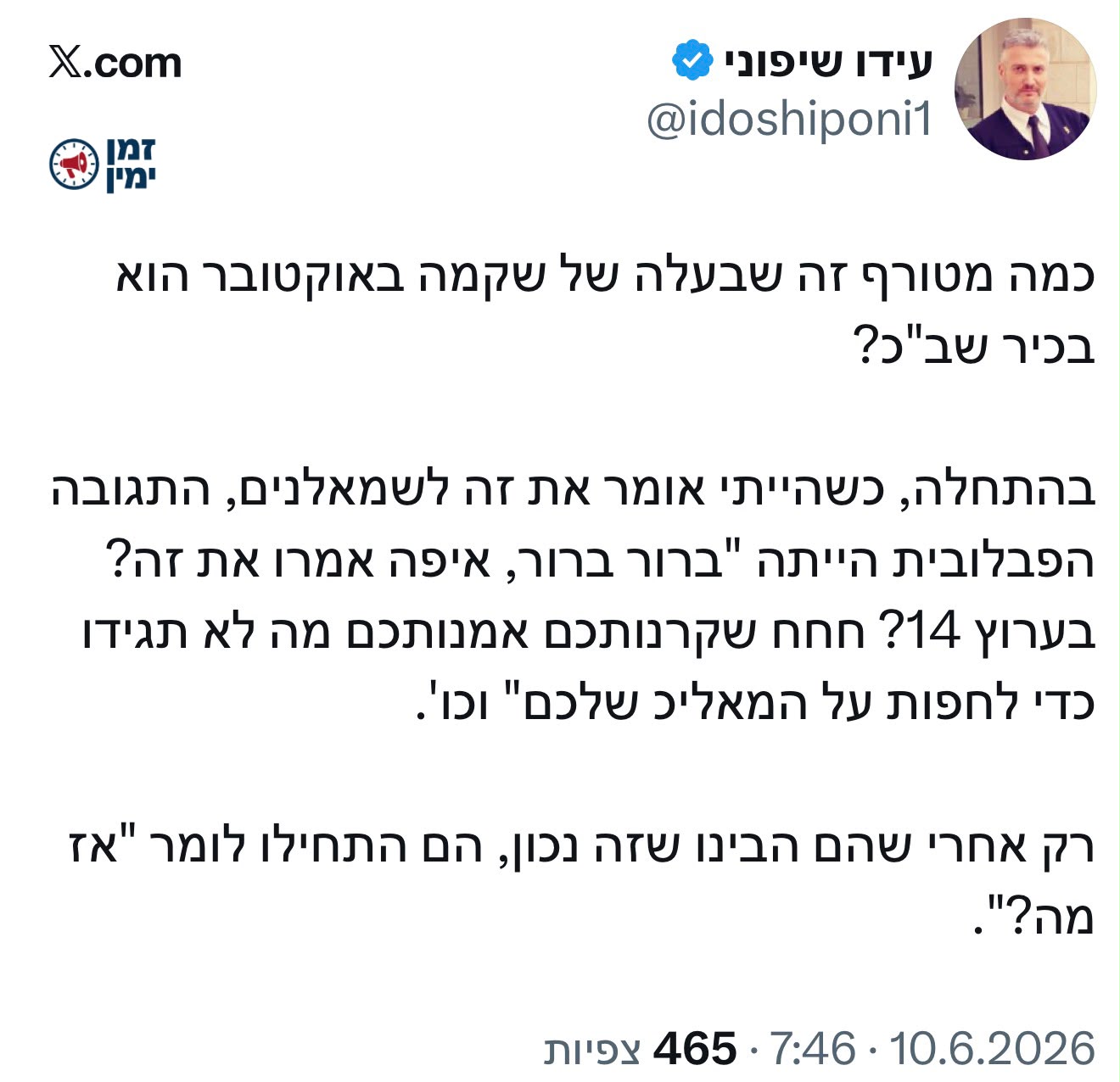 מדהים