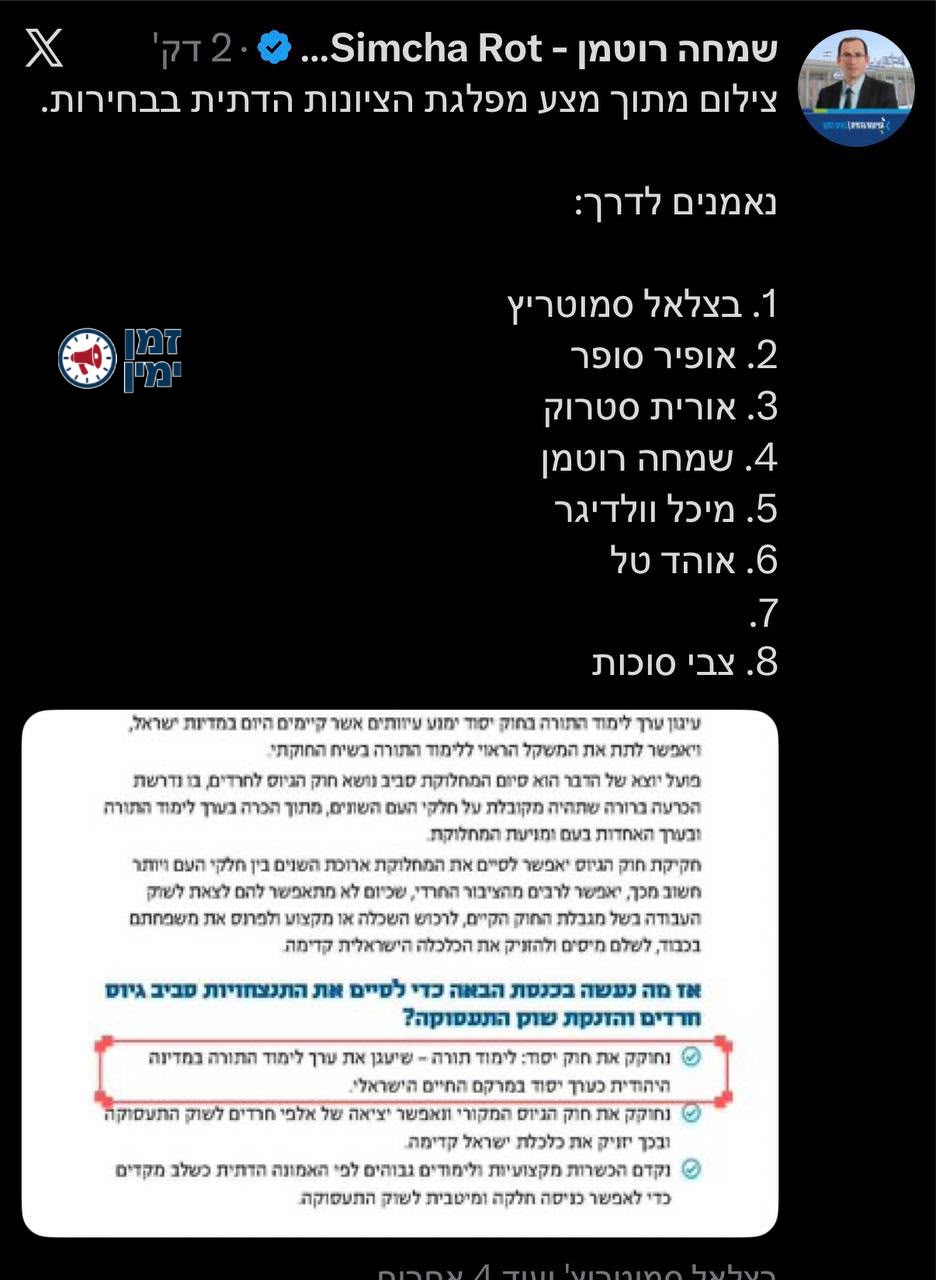 תפנית בעלילה: שמחה רוטמן חושף את משה סולומון הצבוע
