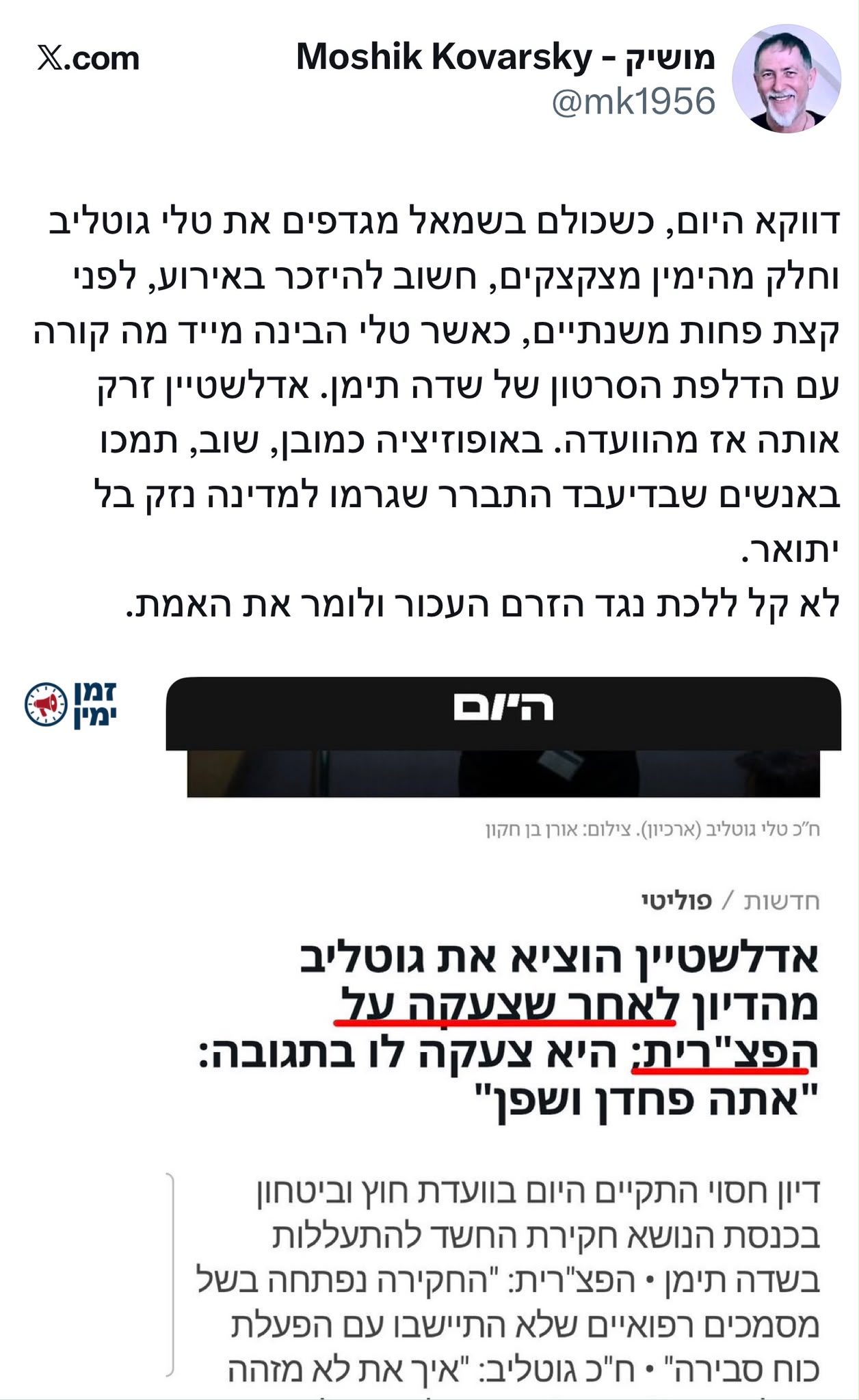 כל מילה