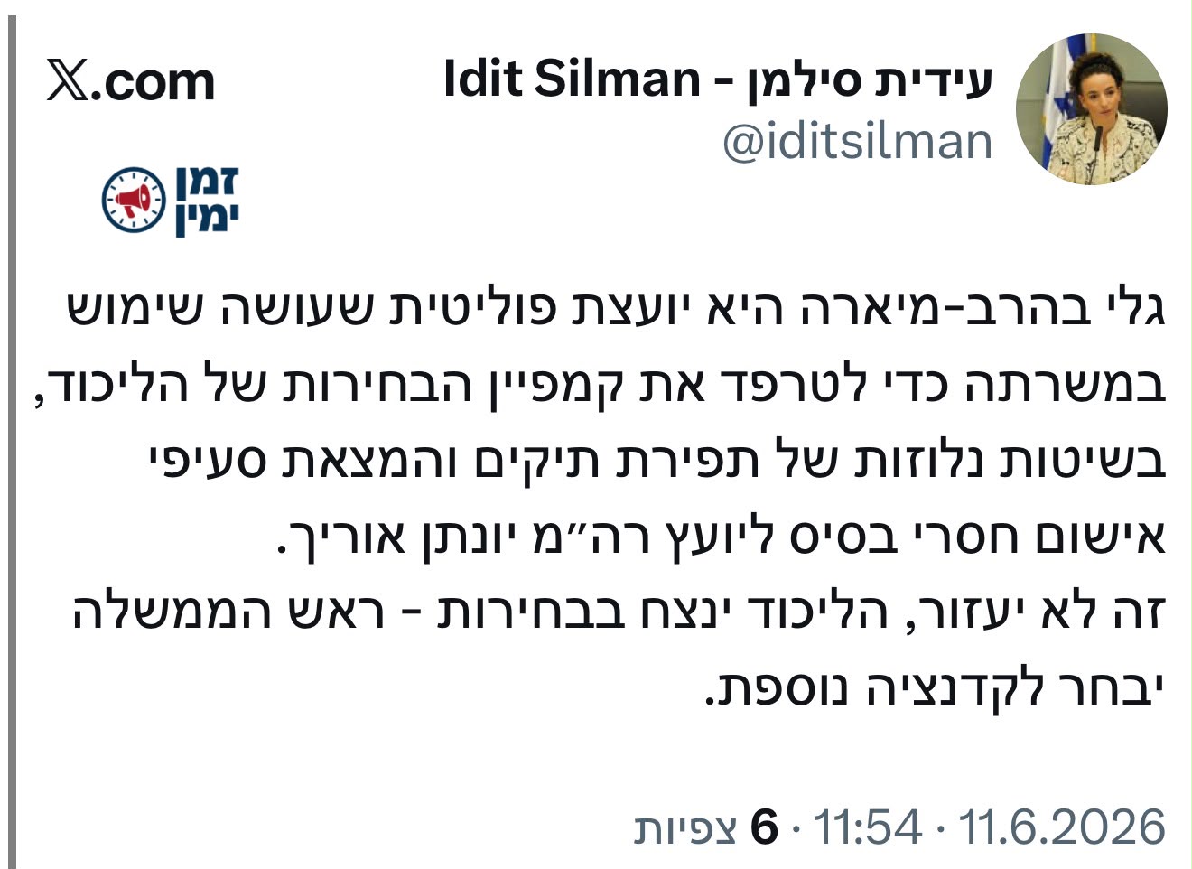 עדכון