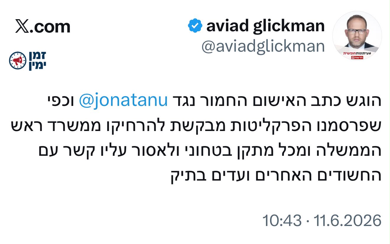גליקמן חוגג