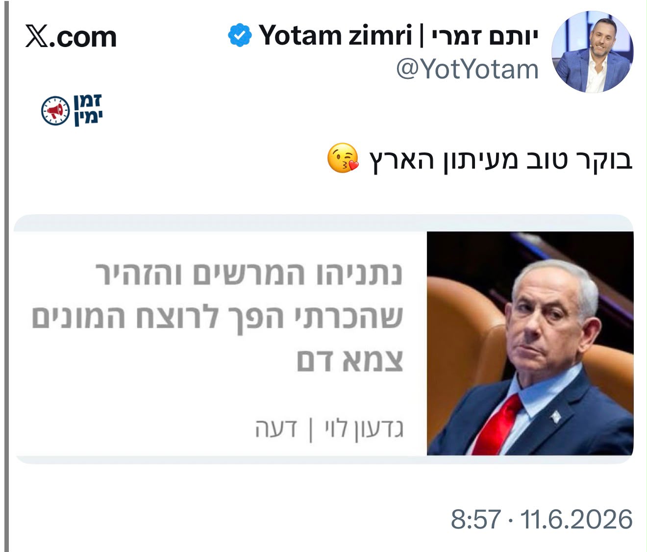ירדו מהפסים