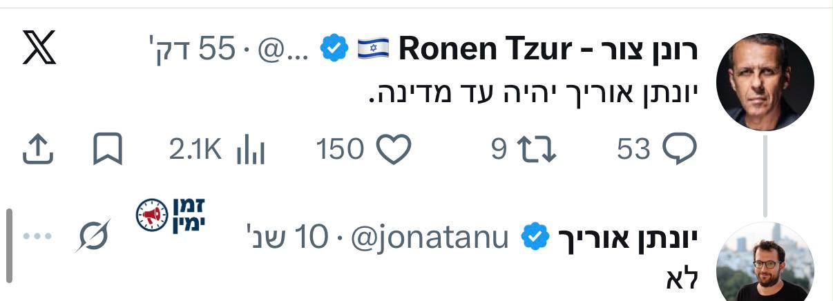 תגובה ראשונה של אוריך