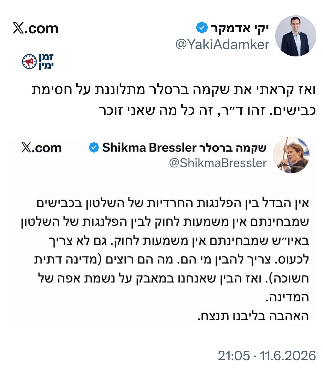 עדכון