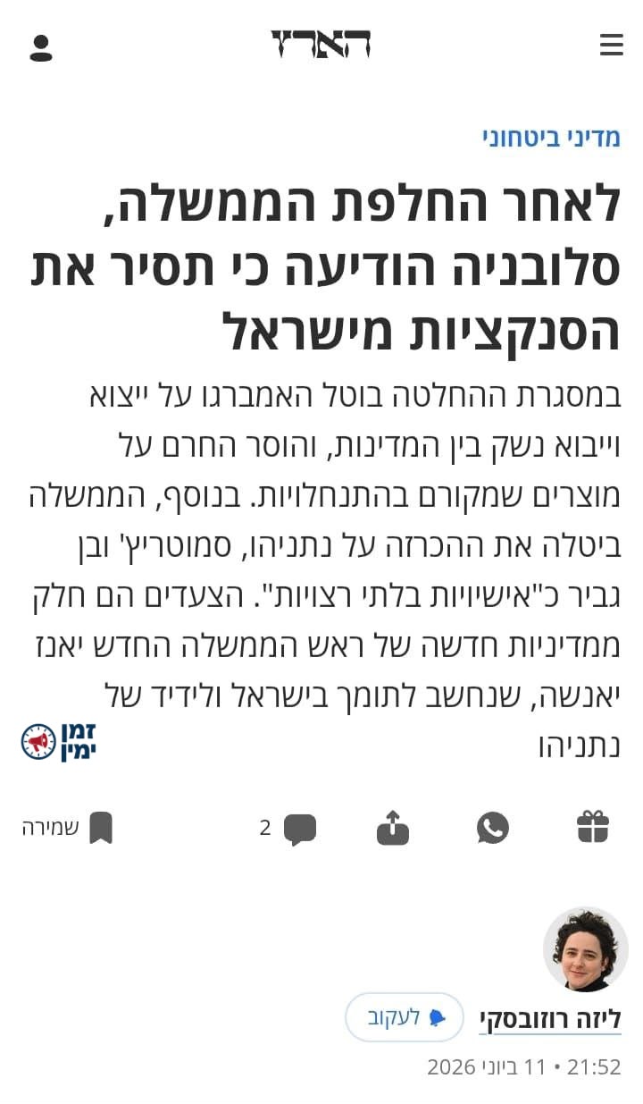 🇮🇱